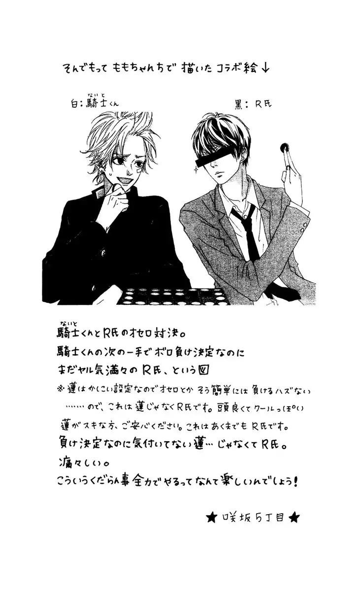 Strobe Edge Chapter 22 3